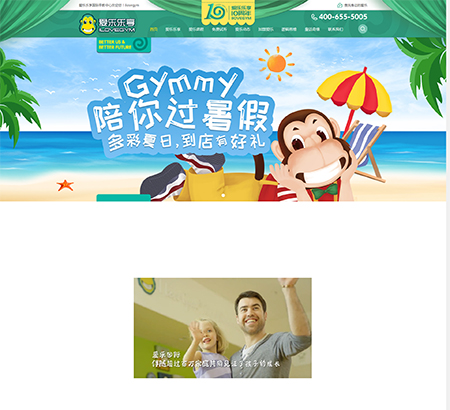 愛樂(lè)國(guó)際早教中心