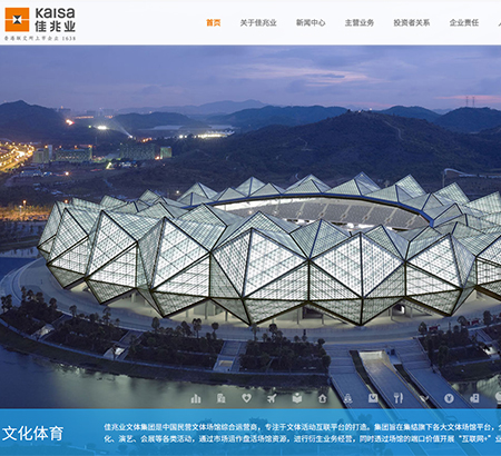 佳兆業(yè)集團