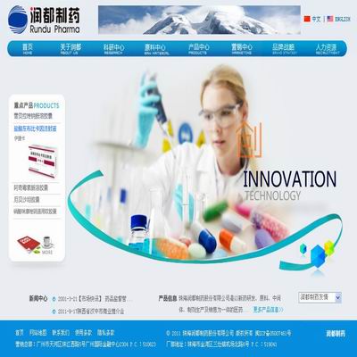 珠海潤(rùn)都制藥股份有限公司