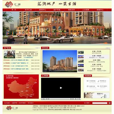 深圳市豐匯潤(rùn)投資公司