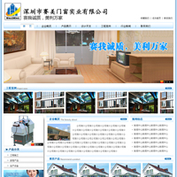 深圳賽美門窗實業(yè)有限公司